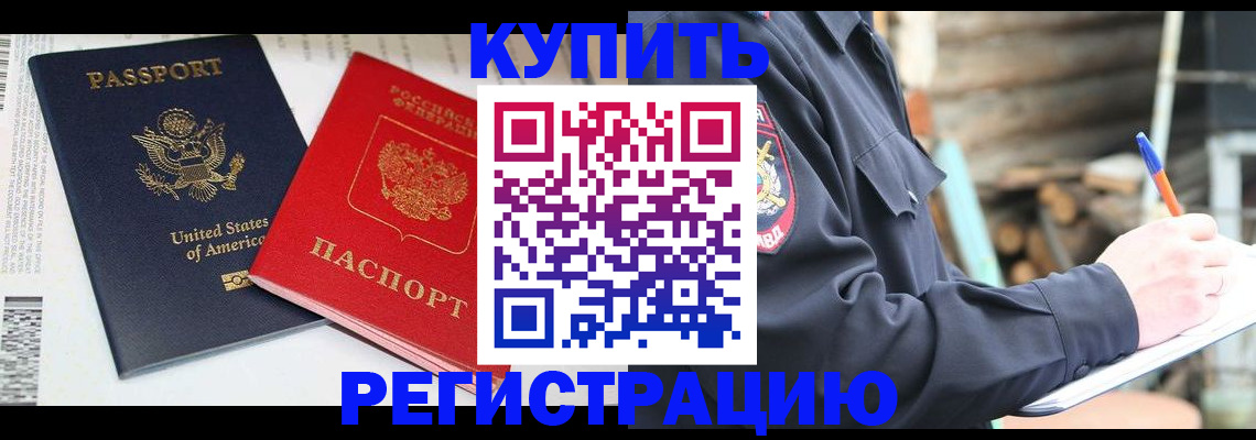 временная регистрация собственник в Лермонтове