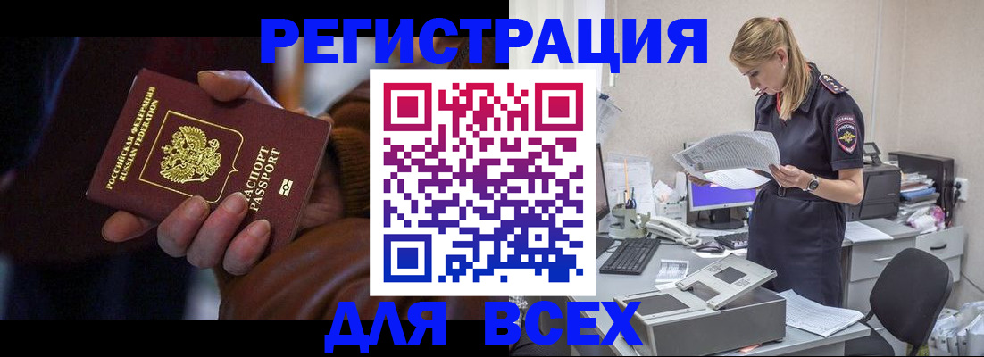 прописка поиск в Лермонтове