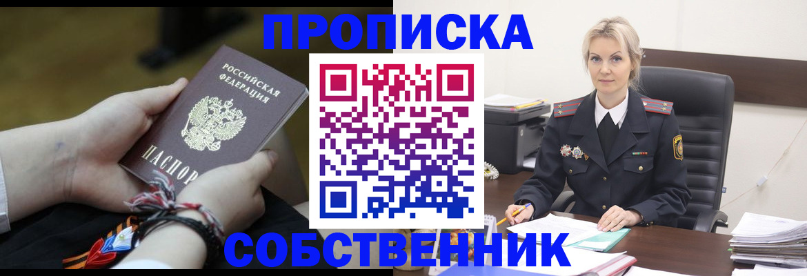 временная прописка в Лермонтове