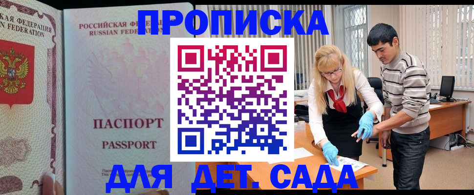 временная регистрация в Лермонтове